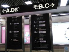-烈士陵园(地铁站)