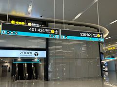 -杭州萧山国际机场
