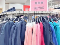 -BIGOFFS 超级折扣(仁恒伊势丹店)