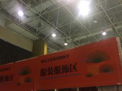 -中国国际会展中心-马甸购物街