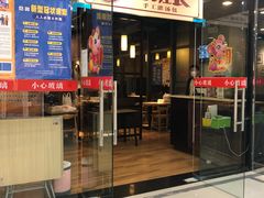 门面-老班长手工灌汤包老店(东山店)