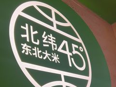 -西塔老太太拌饭(洋泾天物空间店)