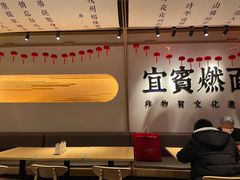大堂-贰拾捌味·宜宾燃面(春熙路旗舰店)