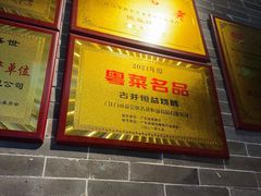-顺鹅季·非遗烧鹅(六道口店)