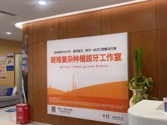 -泰康拜博口腔医院(江北总院)