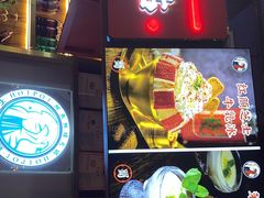 门面-蛙一刀·麻椒鱼火锅(金仙桥店)