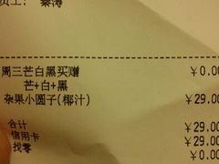 android_upload_pic-满记甜品(日月光二店)
