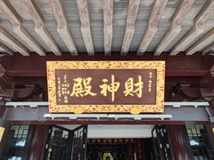 -句容茅山景区