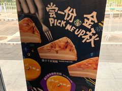 -星巴克臻选(北京前门大街店)