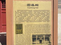 -潭柘寺景区