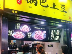 门面-八一好吃街·高品美食广场