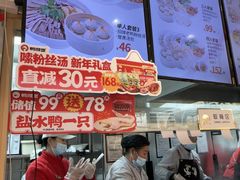 -鸭得堡老鸭汤·鸭血粉丝(南京博物院店)