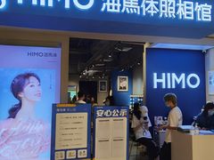 -海马体照相馆(万菱汇店)