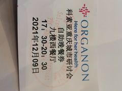 -重庆解放碑帝晶酒店·姜厨房西餐厅