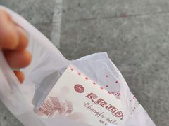-长发西饼(相城店)