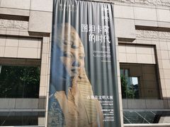 -上海博物馆(人民广场馆)