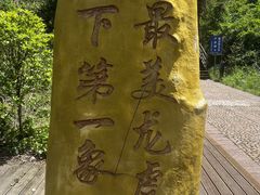 -江西龙虎山景区