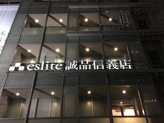 -诚品(信义店)