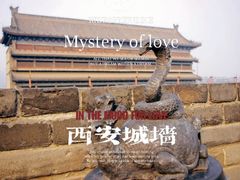 -西安城墙·碑林历史文化景区