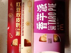 红豆双皮奶派-麦当劳(曲阳店)