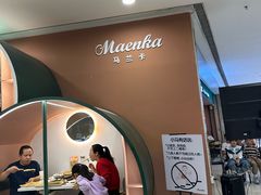 -马兰卡西式简餐(新汇大融城店)