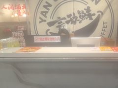 -言玖鲜火锅串串披萨自助(益田假日店)