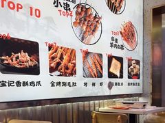 -宝记烧烤·碳锅羊肉·羊蝎子火锅·夜食社(文体路创始店)