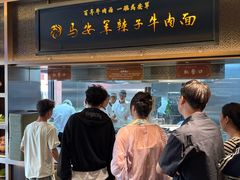 -清真·马安军辣子牛肉面