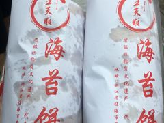 -王天顺海苔饼