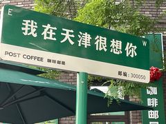 -天津五大道文化旅游区