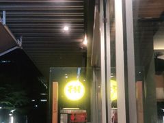 -木屋烧烤(坂田天安云谷店)