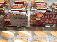 -君之狮子山·轻糖烘焙(松江印象城店)
