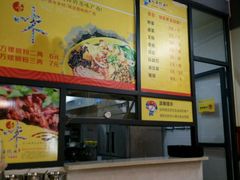 -岚方螺蛳粉(铁西店)