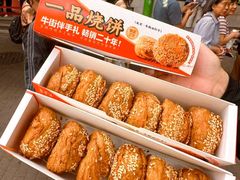 -聚宝源(牛街创始店)