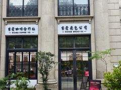 -富贵面包公司(运河店)