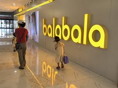 -上海苏航生活广场