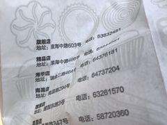 -上海哈尔滨食品厂(淮海中路店)