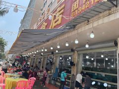 -秋姐美食店(旅游大道店)