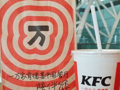 -肯德基(成都双流机场T2店)