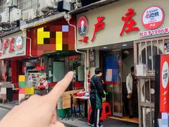 -卢庄(江汉路店)