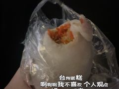 -台州嵌糕(广八路店)