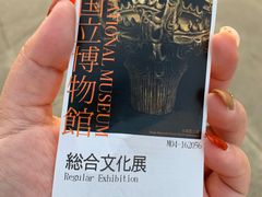 -东京国立博物馆