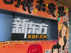 -新东方学习规划(南二环第一校区)