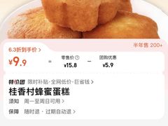 -桂香村(护国寺店)