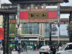 -知味观(湖滨店)