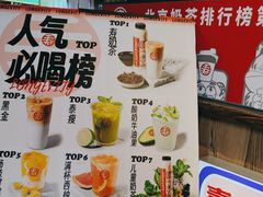 -寿奶茶·鲜奶与茶(合生汇购物中心店)