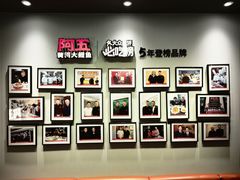 -阿五黄河大鲤鱼(英协路店)