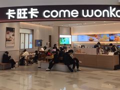 -卡旺卡(合肥瑶海保利广场店)