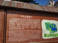 -大兴滨河森林公园