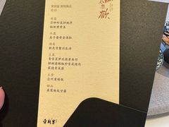 -荣府宴(南阳路店)
